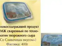 МСП продукт с ЗМЖ 