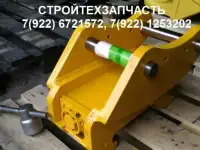 Быстросъем Ньюхоланд Вольво Коматсу Джейсиби Кейс, фотография 9