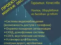 Настройка Монтаж Обслуживание ИТ