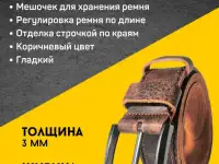 Ремень мужской джинсовый из натуральной кожи (коричневый) Doublecity RD40-01-55, фотография 2