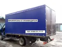 Еврофургон, европлатформа, евроборт  на Газель Валдай Хендай Газон Зил и др