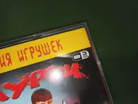 3 CD с игрой 