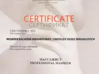Массаж на дому, фотография 3
