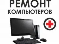 Ремонт и обслуживание ПК, фотография 3