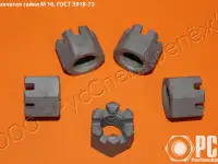 Купить гайку М16 ГОСТ 5918-73 оптом от производителя