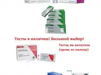 Экспресс тесты на COVID-19
