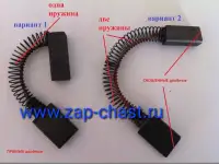 Щетки графитовые 8x20x32,8х16х32 мм,4x5x10, 3.2x3.2x10, 3х16х2310х10х28
