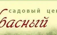 Садовый центр «Красный Клен»