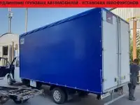 Удлинить Газель Валдай Газон Некст с еврофургоном в АТЦ