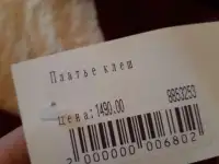 Продам платье, фотография 3