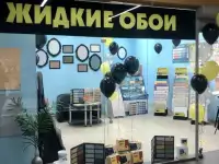Жидкие обои, фотография 3