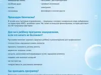 Бесплатное детское оздоровление в Краснодарской бальнеолечебнице