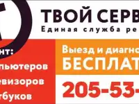 Ремонт компьютеров,ноутбуков,телевизоров