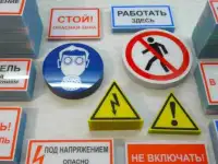 Дорожные знаки и знаки безопасности