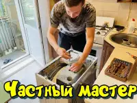 Ремонт стиральных машин, фотография 3