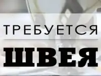 Швеи на трикотаж