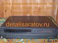 Куплю Видеомагнитофоны СССР: Электроника ВМ-12, ВМ-18, ВМ-32, фотография 10