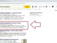 Оптимизация сайта сео, Продвижение сайта seо, фотография 7