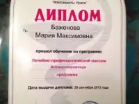 Мастер массажа, фотография 5