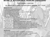 Приглашаем на военную службу по контракту