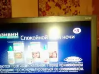 телевизор