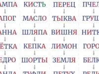 Логопед
