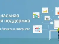 Техническая поддержка веб-сайтов, фотография 9