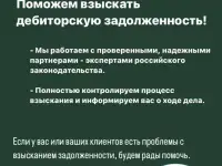 Проблемный должник из России Поможем взыскать дебиторскую задолженность!  ТОО SD Legal PRO предлагает эффективное реш