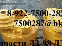 запчасти ДЗ-98 запасные части ДЗ 98 запчасти автогрейдера ДЗ98