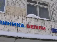 Ветеринарная аптека на Каховке, фотография 3