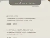 Оформление бровей и ламинирование ресниц Панорама, фотография 8