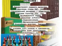 Закупаем на постоянной основе