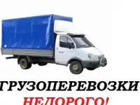 Грузоперевозки Газель 4.2-2.0-2.0