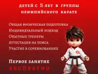 Набор детей в секцию Карате, фотография 6