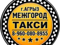 Такси Агрыз Межгород
