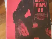 1950 Старинная русская  танцевальная музыка  для ф-но Сборник 48 страниц A4 в отличном состоянии Можно на подарок, фотография 8