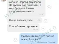 Восковая Монастырская Мазь, фотография 2