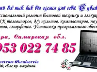 Ремонт компьютеров, ноутбуков.