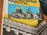 Электрослесарь строительный  Учебник 383 стр  100 рисунков и  иные   Строительство, фотография 10