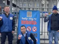 Помощь людям попавшим в трудную ситуацию