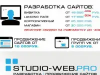 Разработка и продвижение сайтов