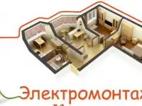 Электрик , электромонтаж