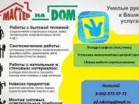 Ремонт и строительство