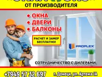 ИЗГОТОВИМ И УСТАНОВИМ ПЛАСТИКОВЫЕ ОКНА