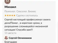 Психолог. Сексолог. Бизнес, фотография 3
