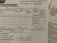 Поверка счетчиков, фотография 2