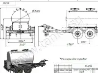 Пищевая прицеп-цистерна 2300 литров с термоизоляцией двухсекционная с отсеками по 1150 л, фотография 3
