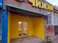 Продам коммерческую недвижимость