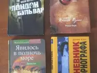 Серия Приключения  Книги на русском и английском языках, фотография 4
