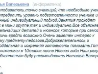 Подготовка к ЕГЭ по информатике, фотография 3